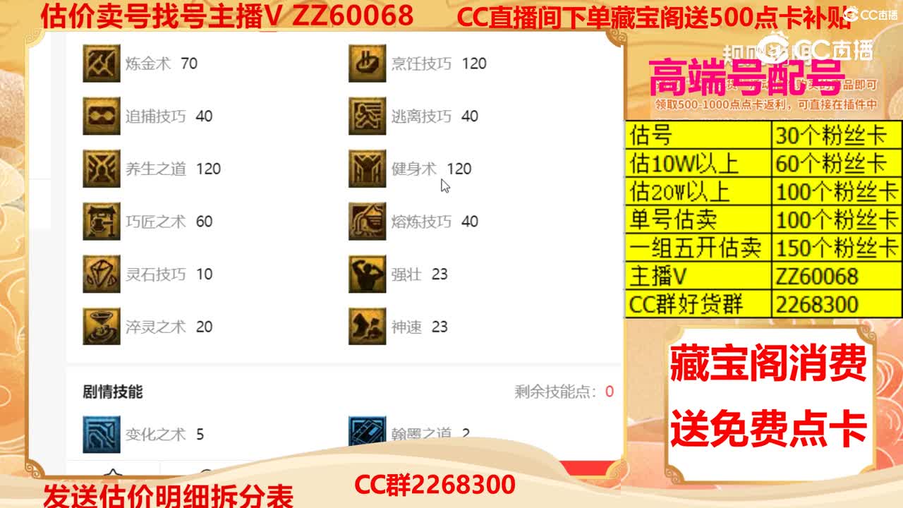 【主播点评】28087278