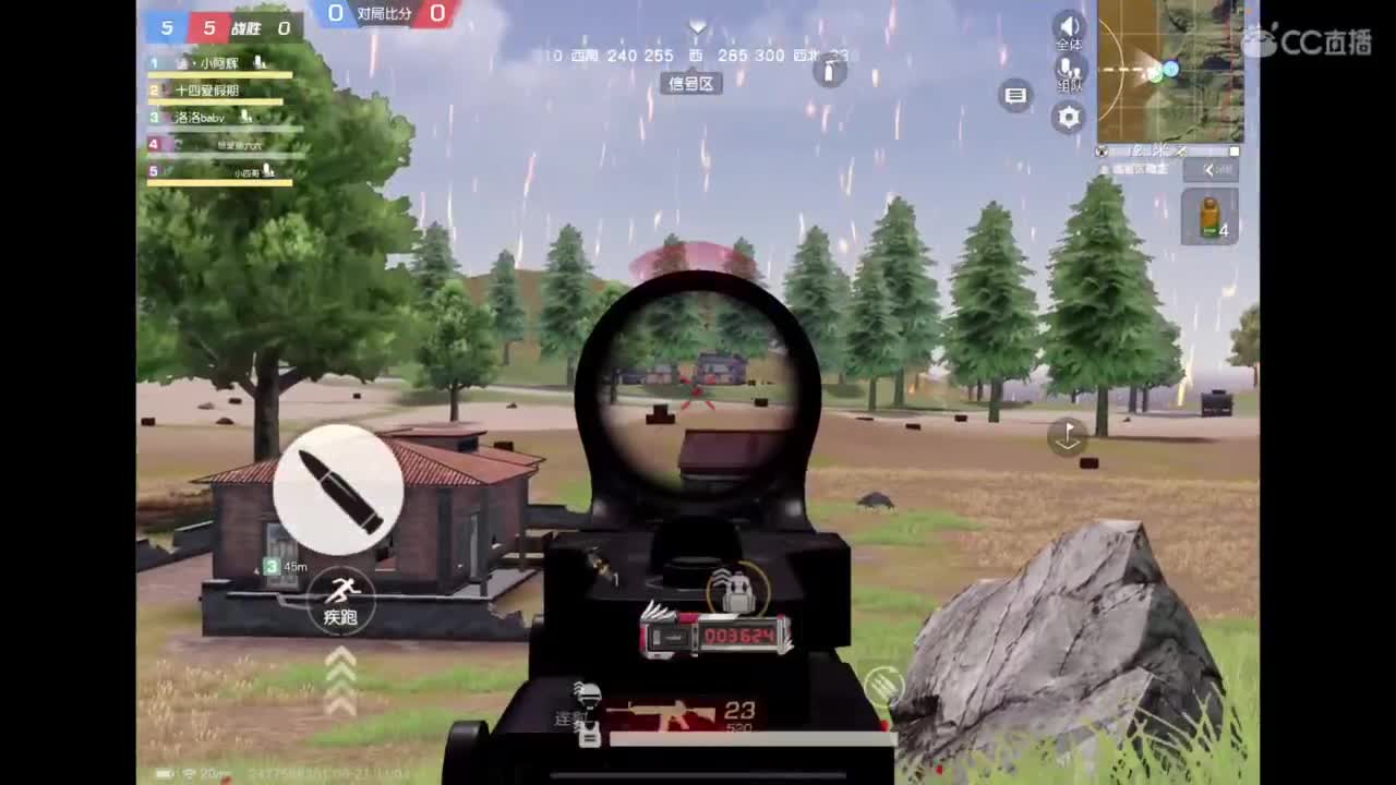 承蒙关照 第2段