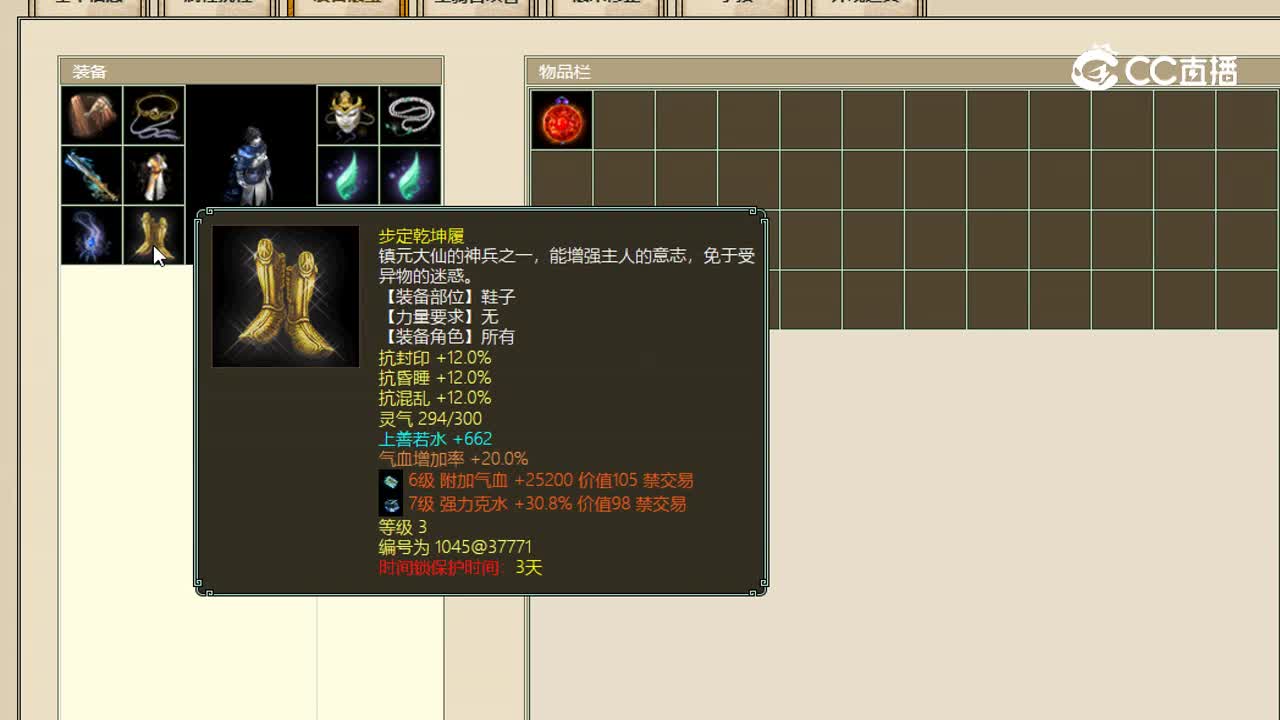 剑胆琴心男鬼9999