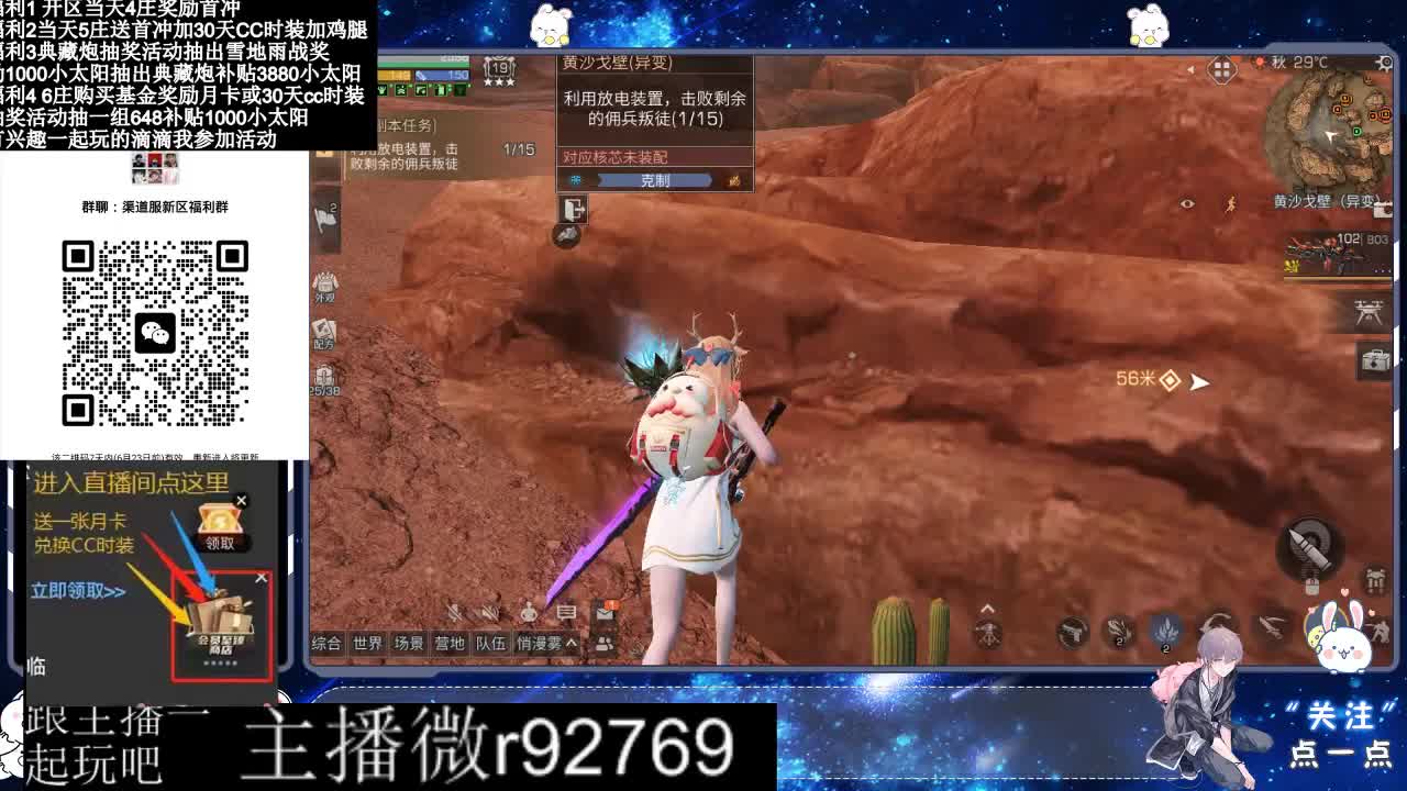 共创服CC时装秒到 第2段