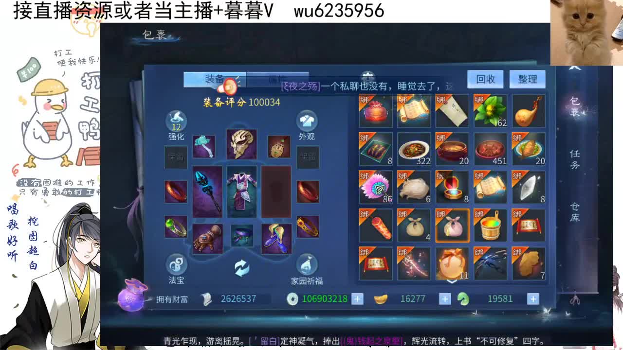 唱歌聊天接资源~接活动婚礼主持 第6段