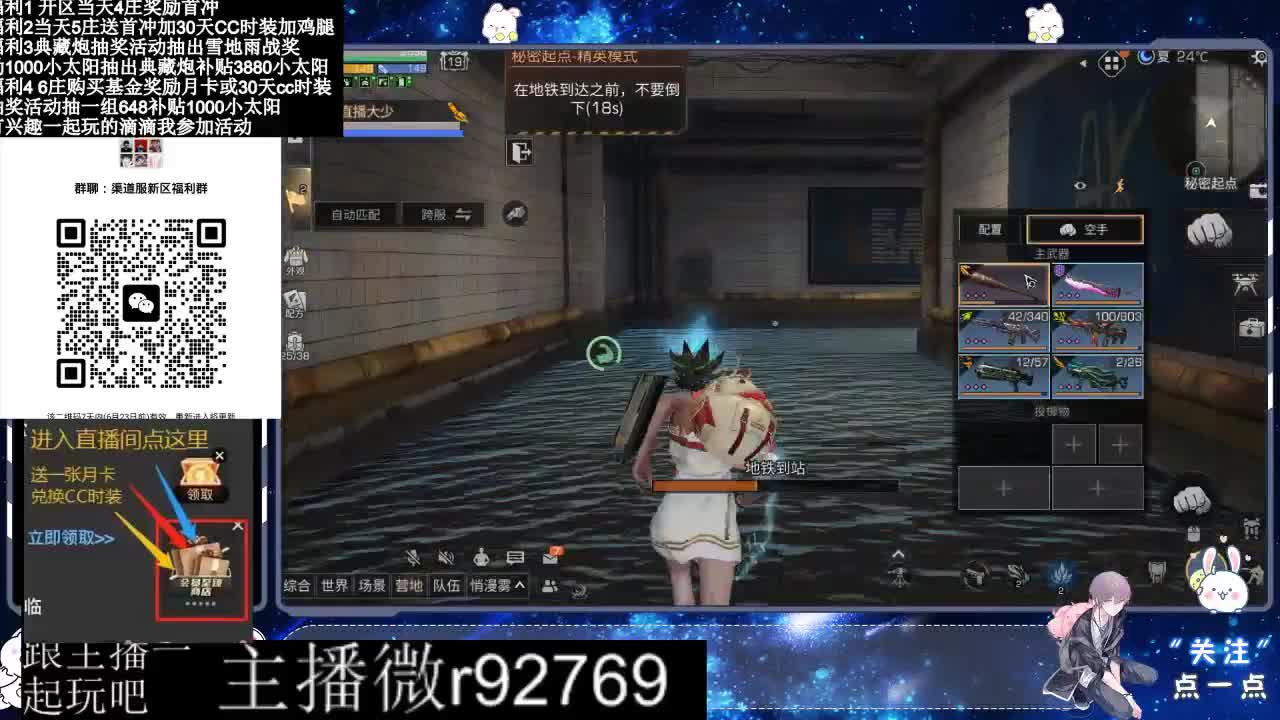 共创服CC时装秒到 第3段