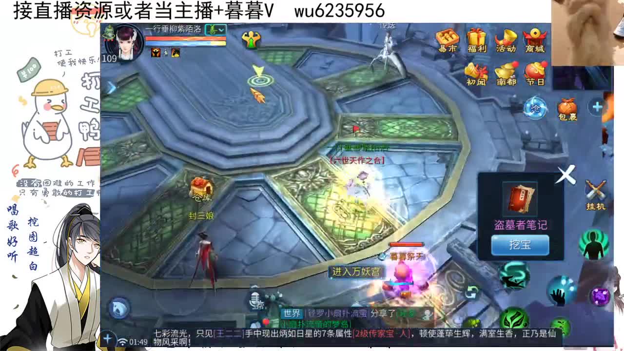 唱歌聊天接资源~接活动婚礼主持 第7段