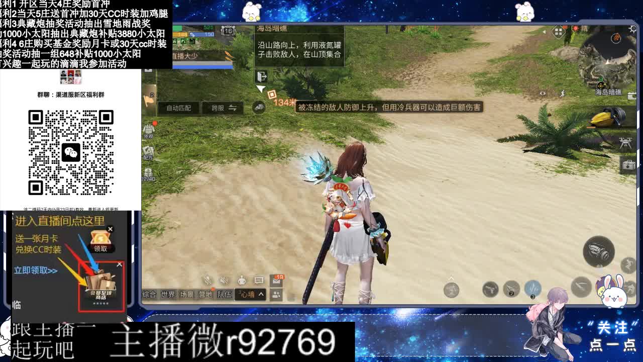 共创服CC时装秒到 第4段