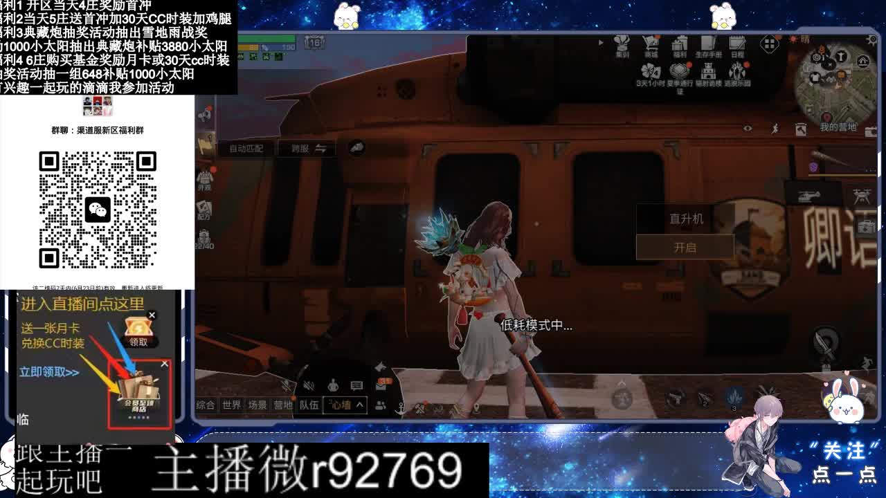 共创服CC时装秒到 第5段