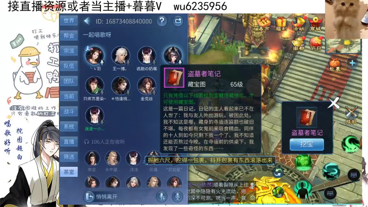 唱歌聊天接资源~接活动婚礼主持 第8段