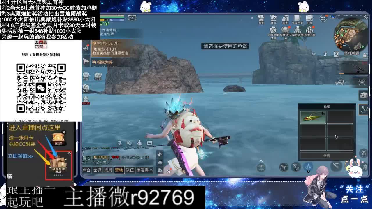 共创服CC时装秒到 第6段