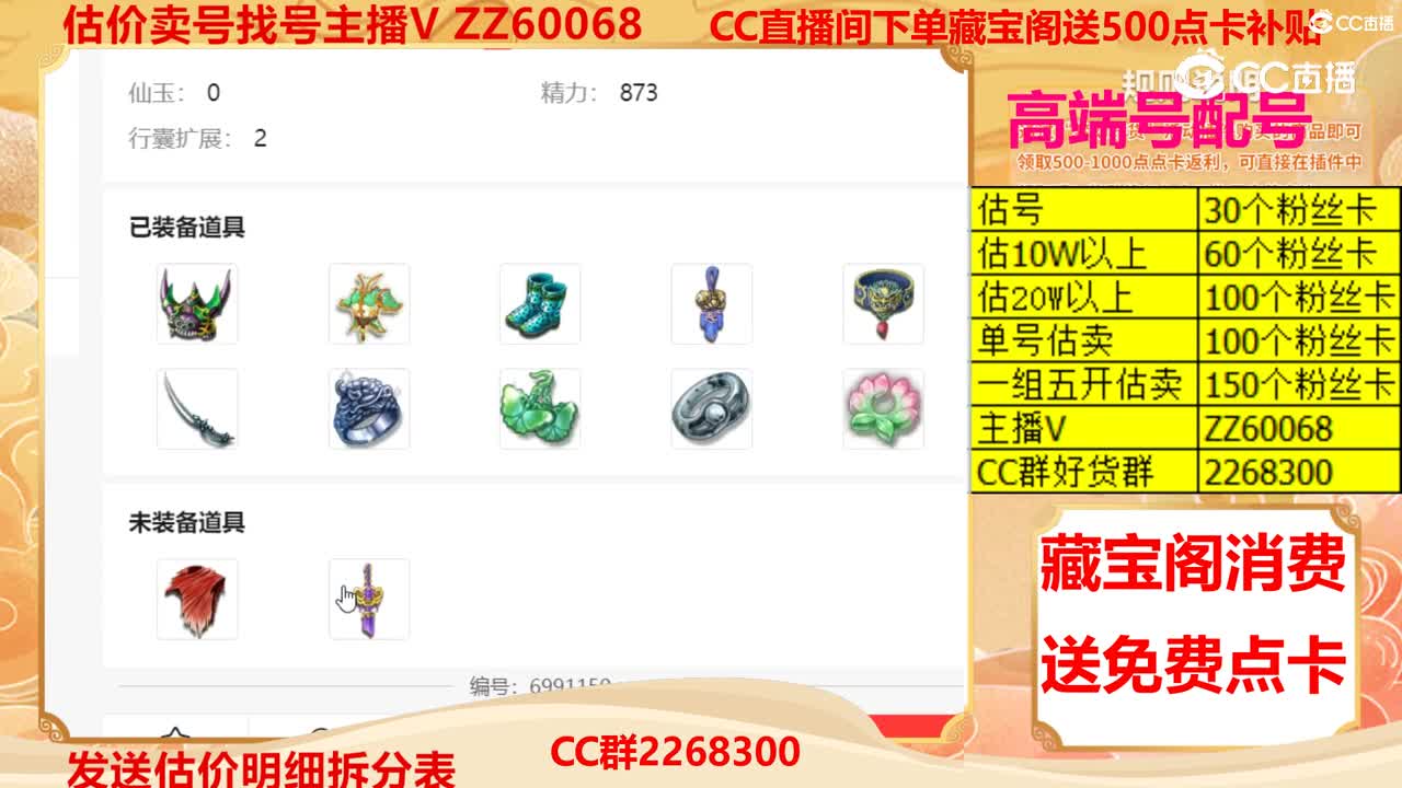 【主播点评】7402582