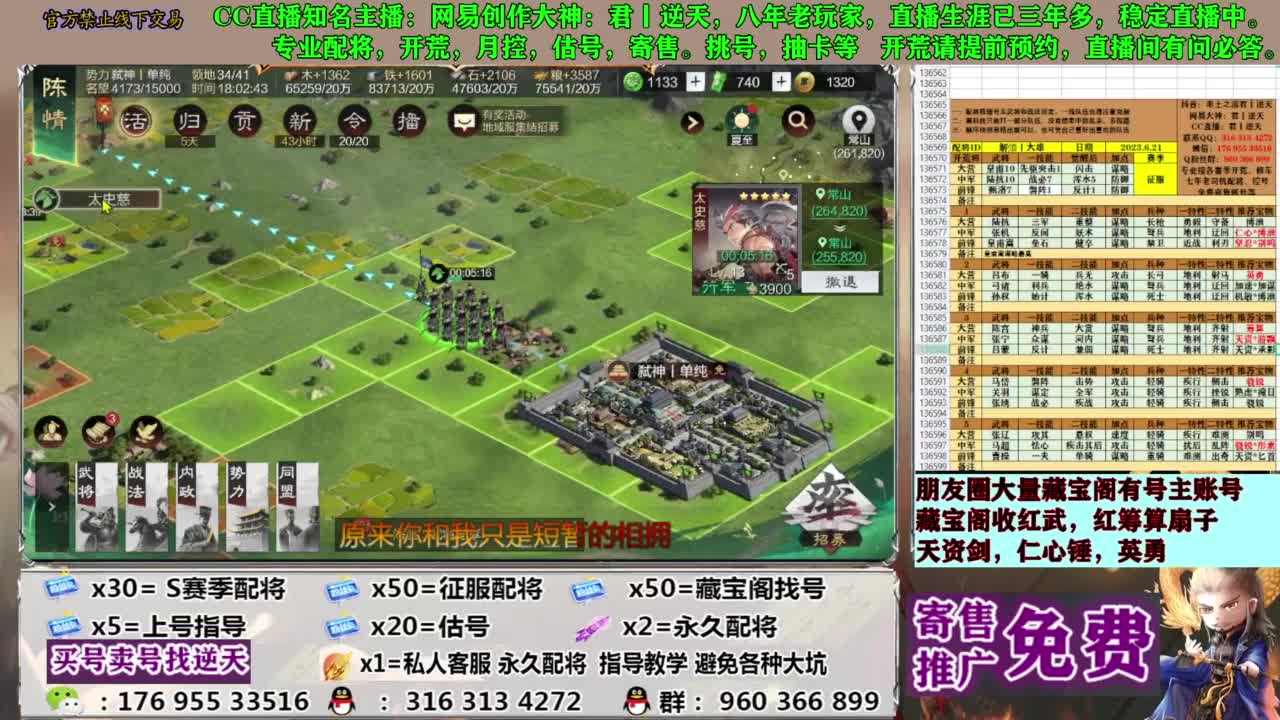 配将限时八折 第6段