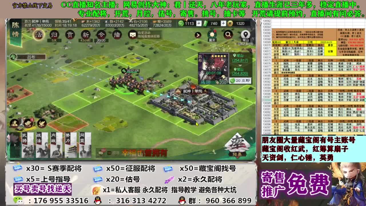 配将限时八折 第7段