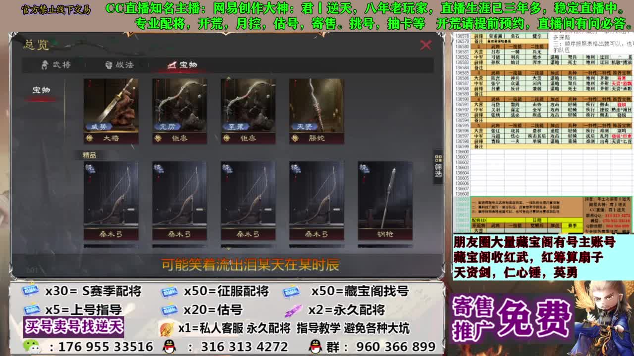 配将限时八折 第8段
