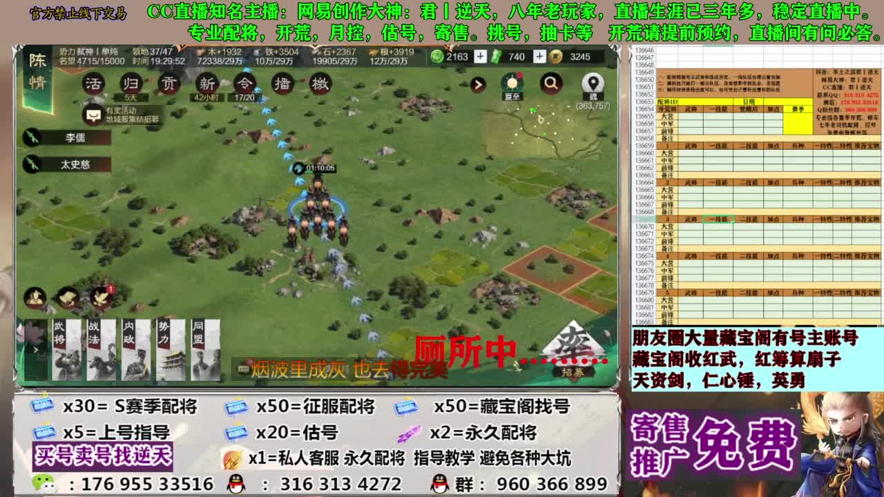 配将限时八折 第9段