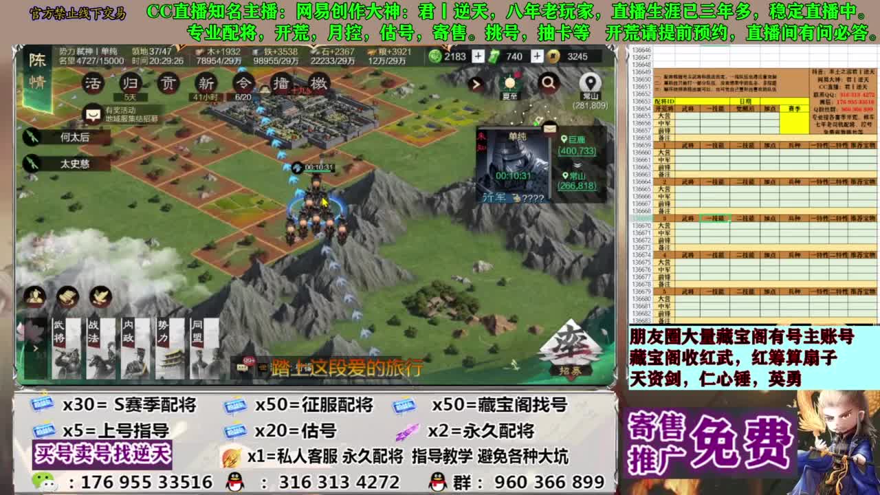 配将限时八折 第11段