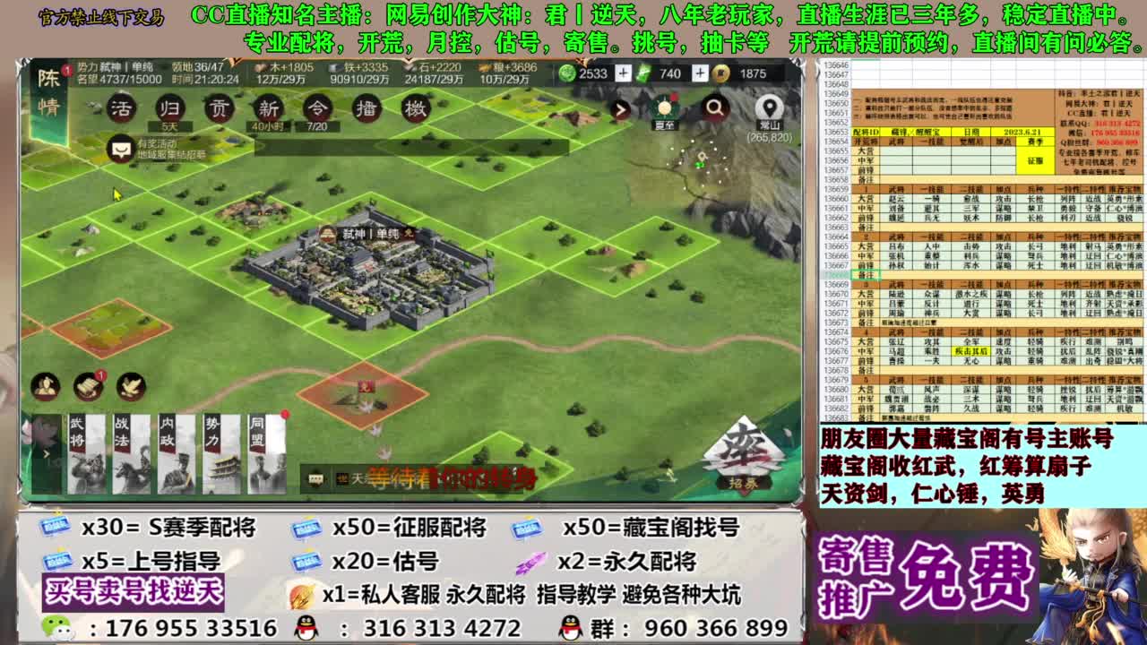 配将限时八折 第13段