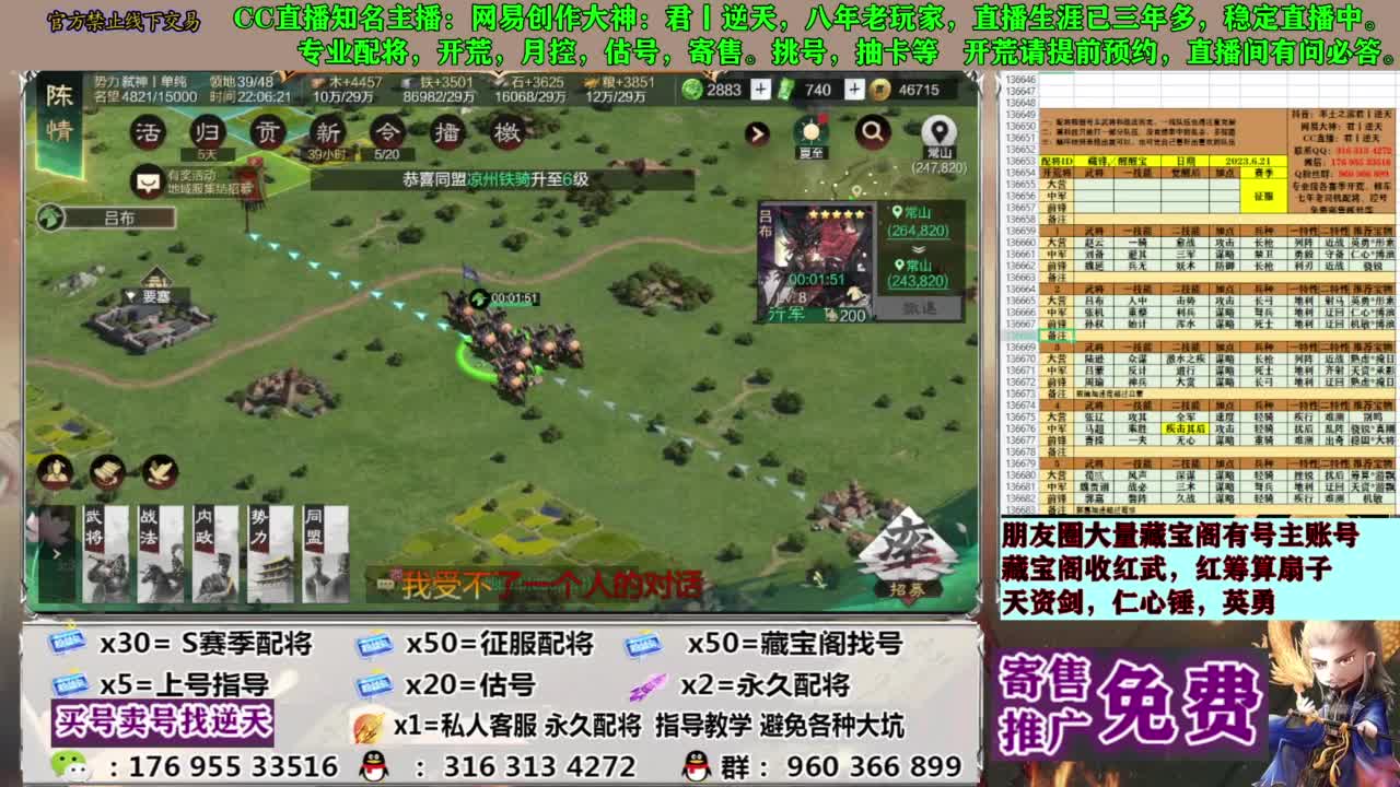 配将限时八折 第14段