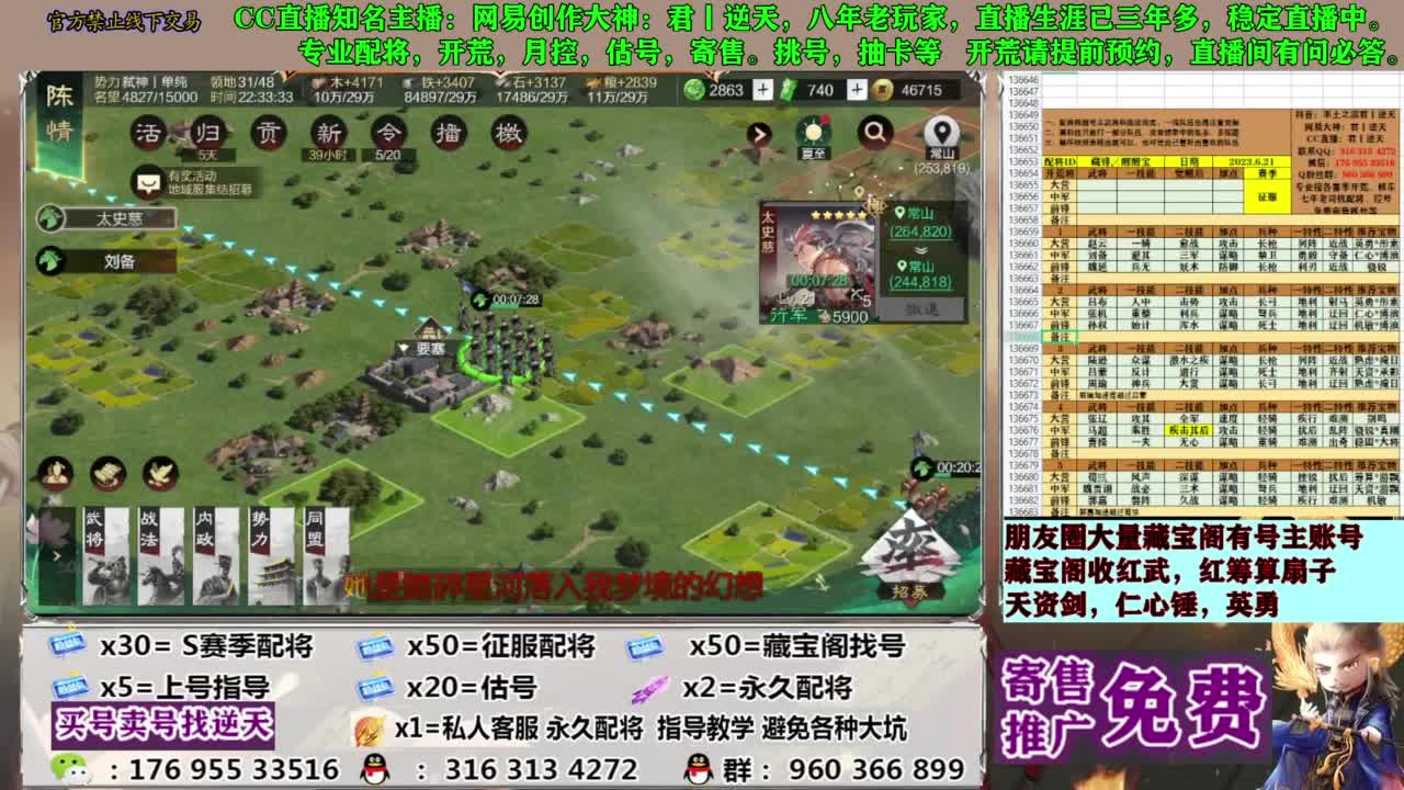 配将限时八折 第15段