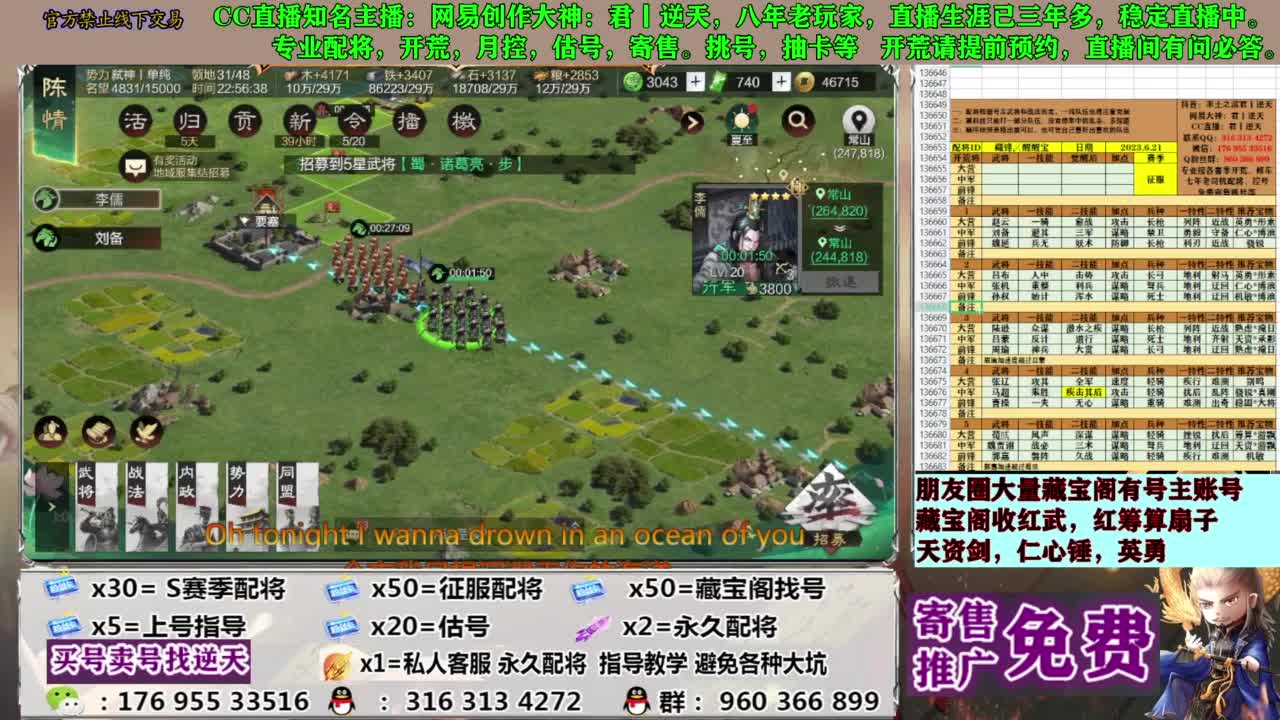 配将限时八折 第16段