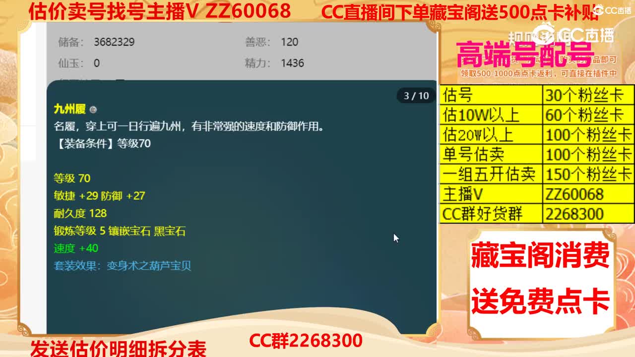 【主播点评】99161699