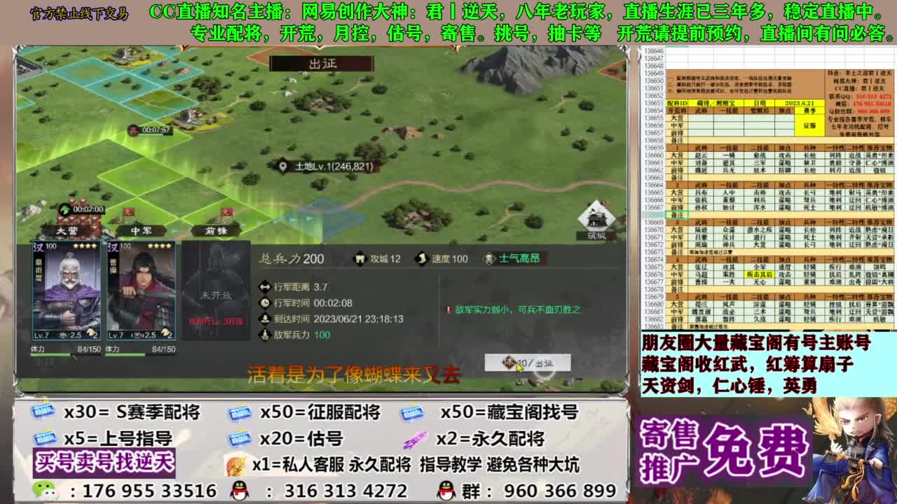 配将限时八折 第17段