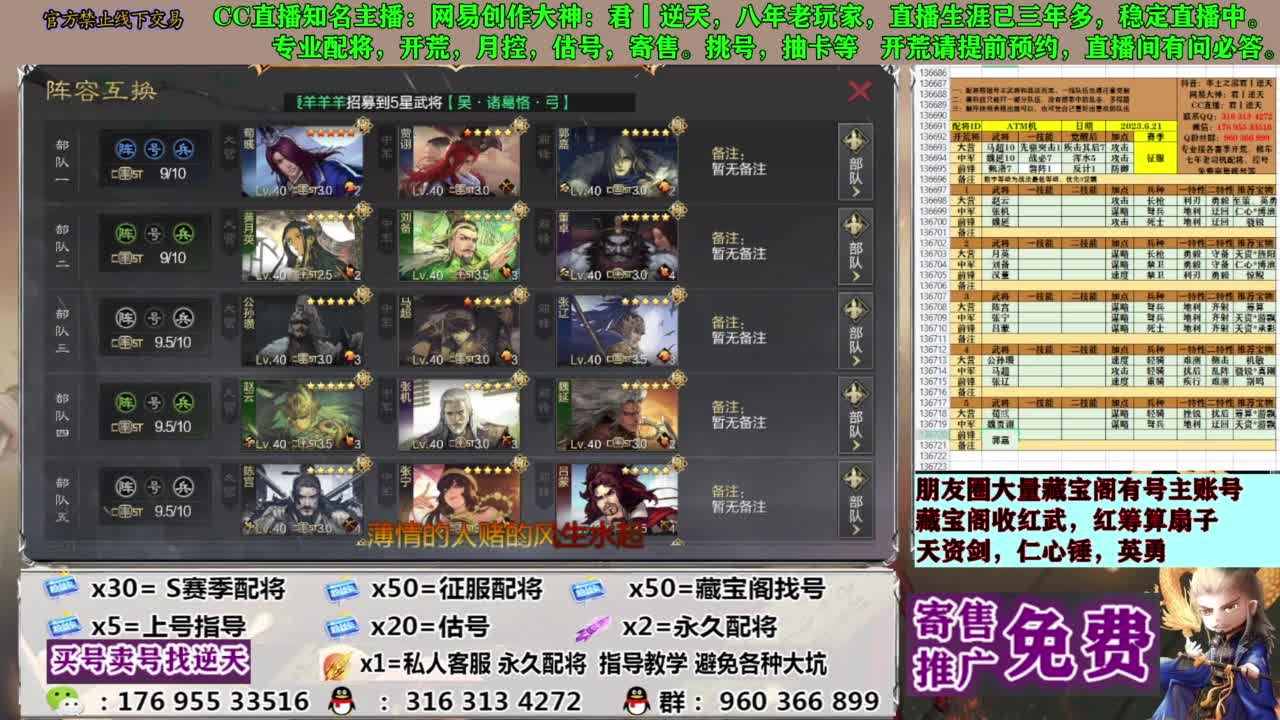 配将限时八折 第18段