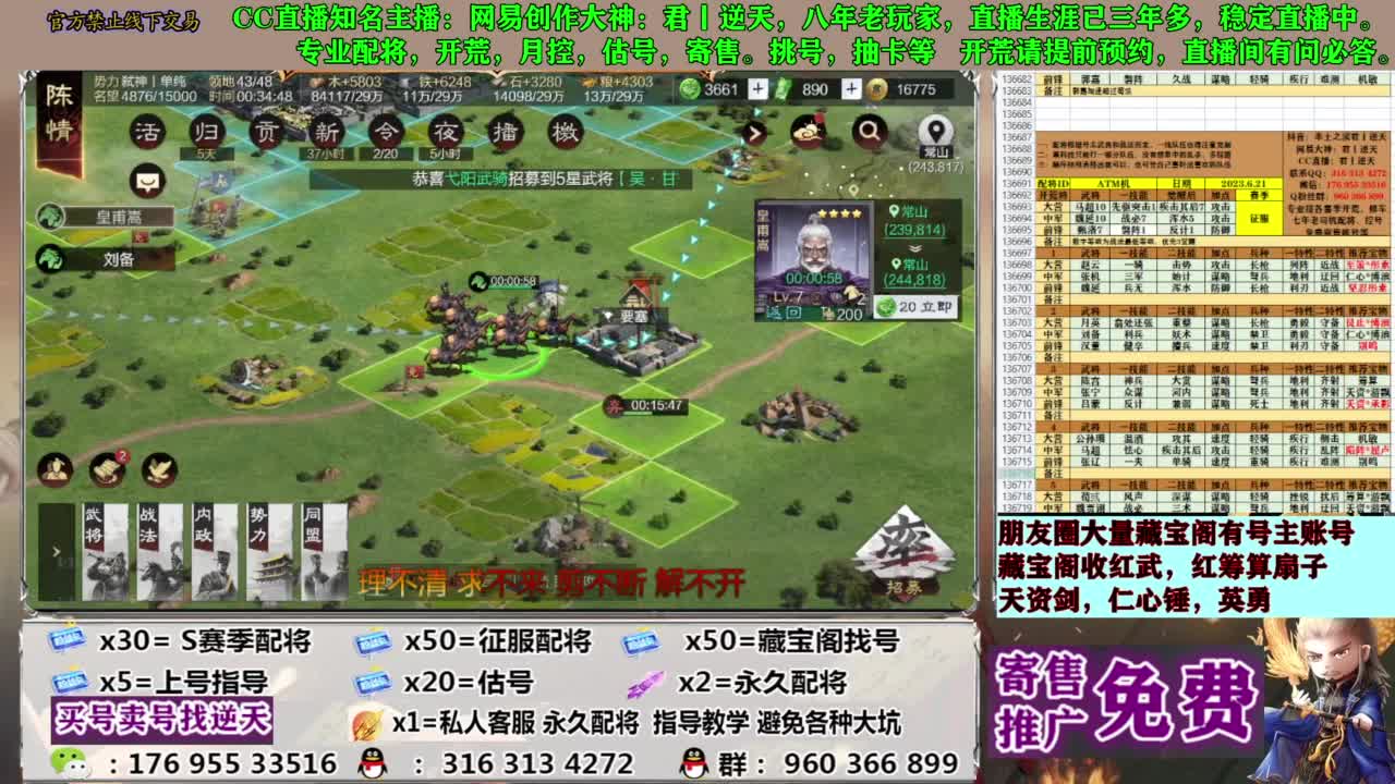 配将限时八折 第19段