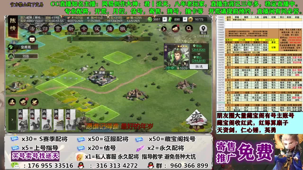 配将限时八折 第20段