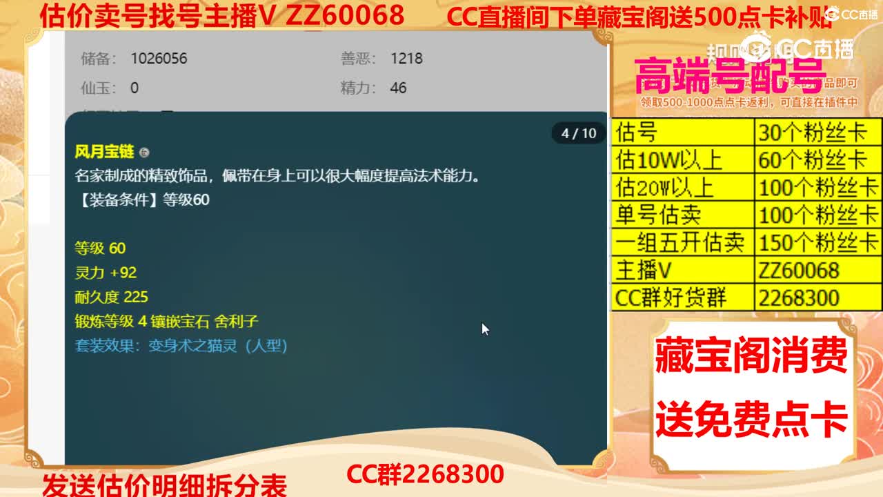 【主播点评】12536109