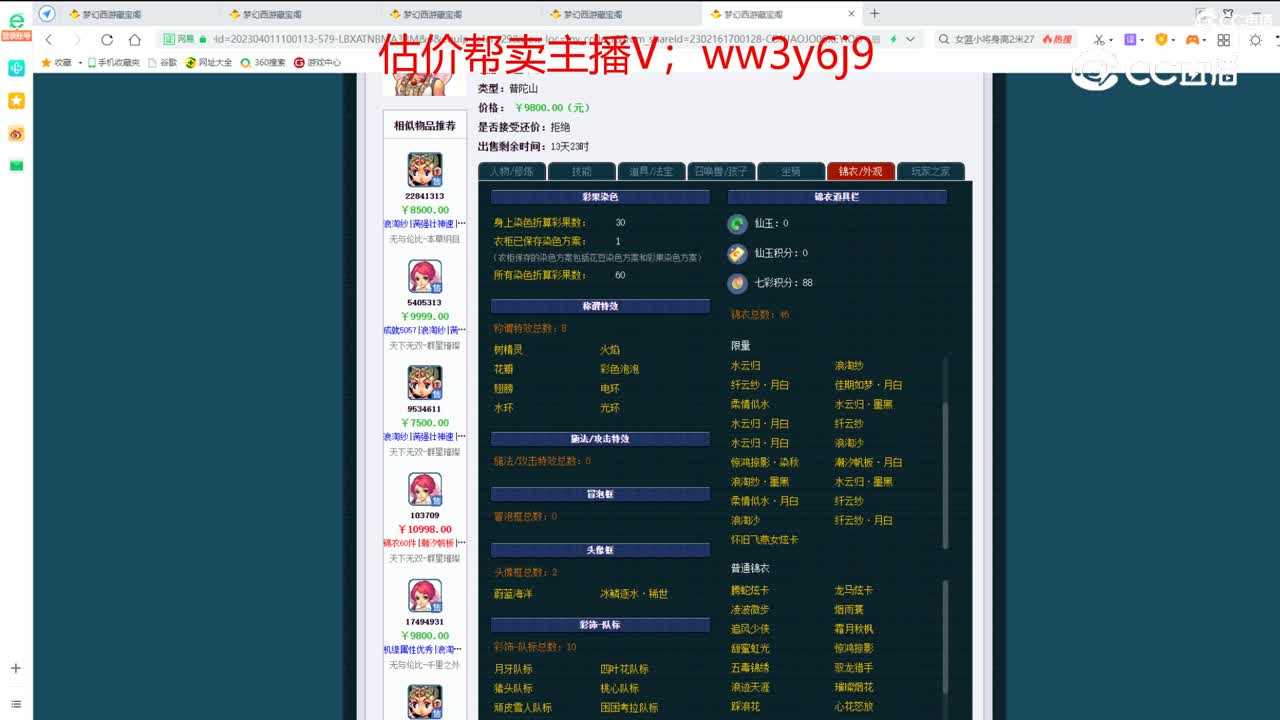 【主播点评】普陀山
