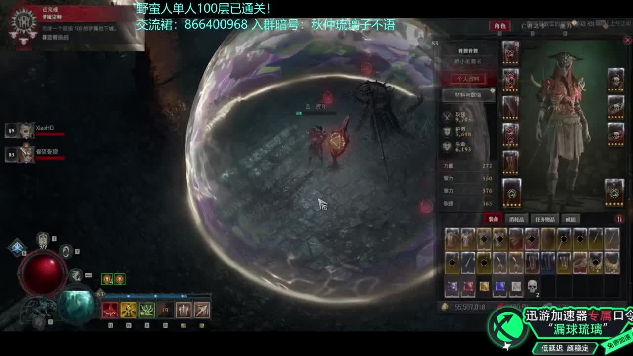 暗黑4野蛮人100层已通关！