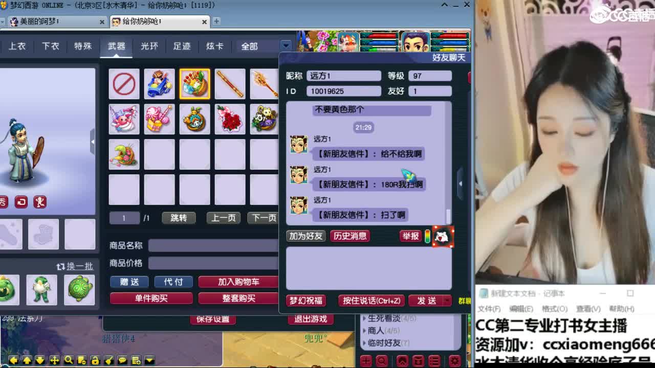 官方推荐打书主播 第2段