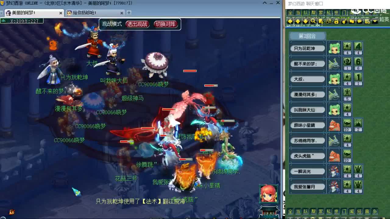 官方推荐打书主播 第4段