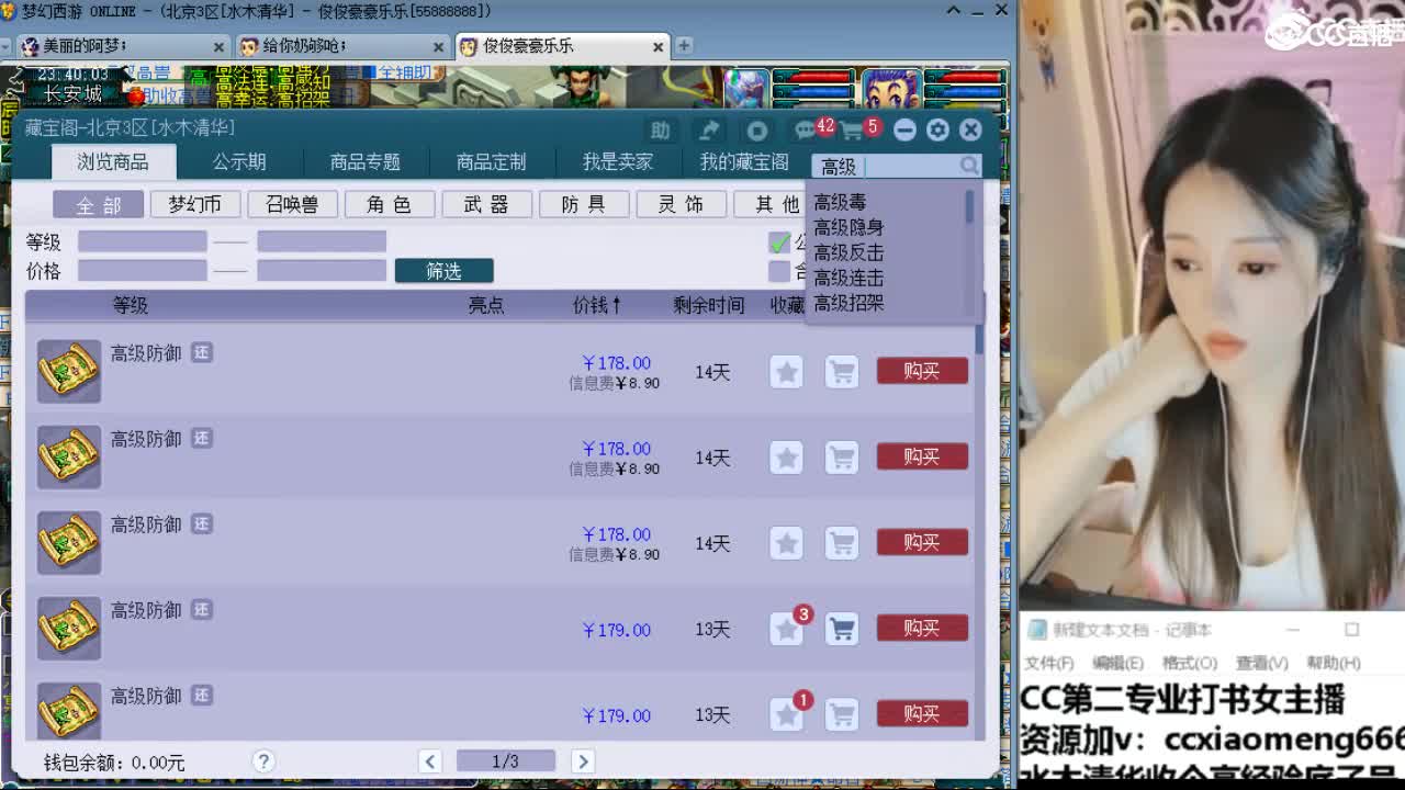 官方推荐打书主播 第6段