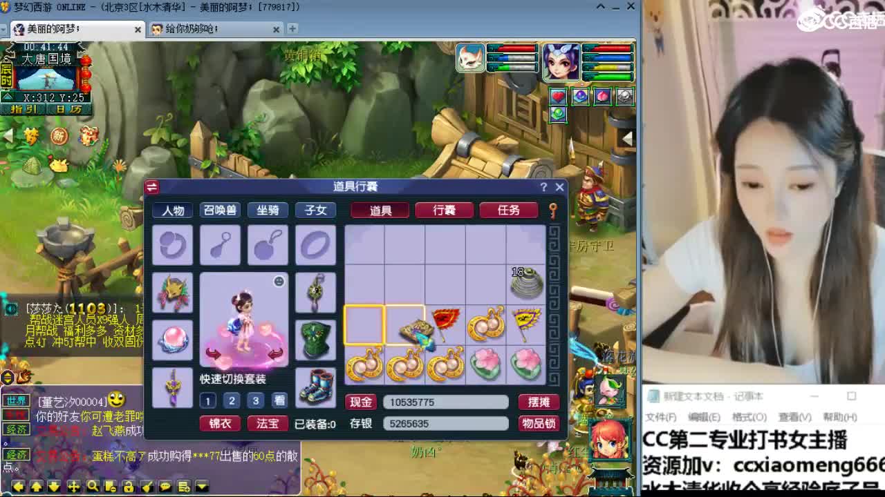 官方推荐打书主播 第8段