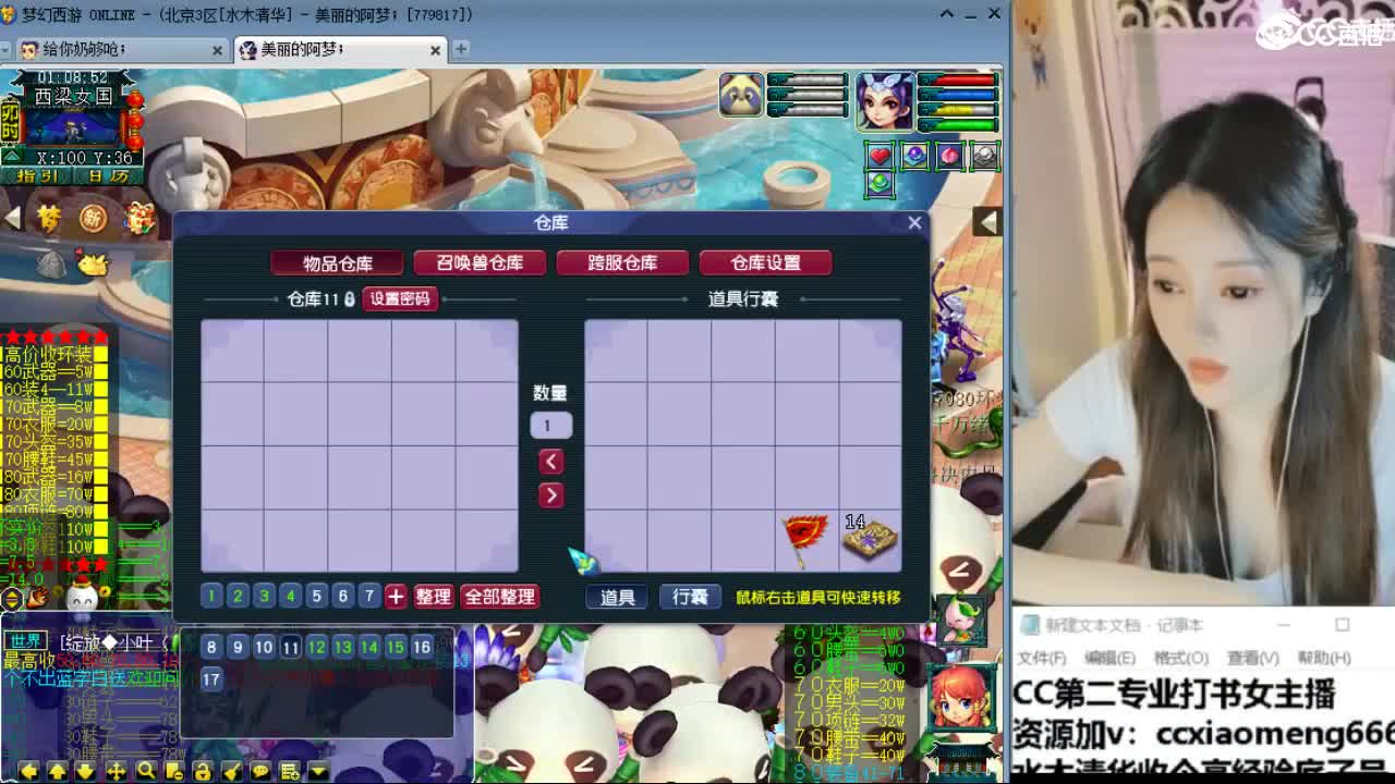 官方推荐打书主播 第9段