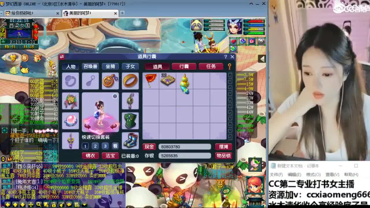 官方推荐打书主播 第10段