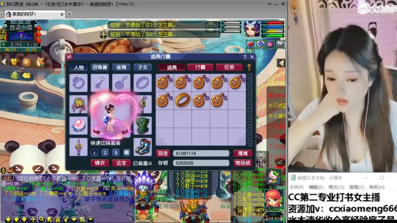 官方推荐打书主播 第11段