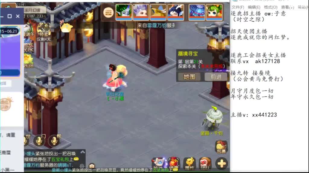 逐鹿蜃境 第1段
