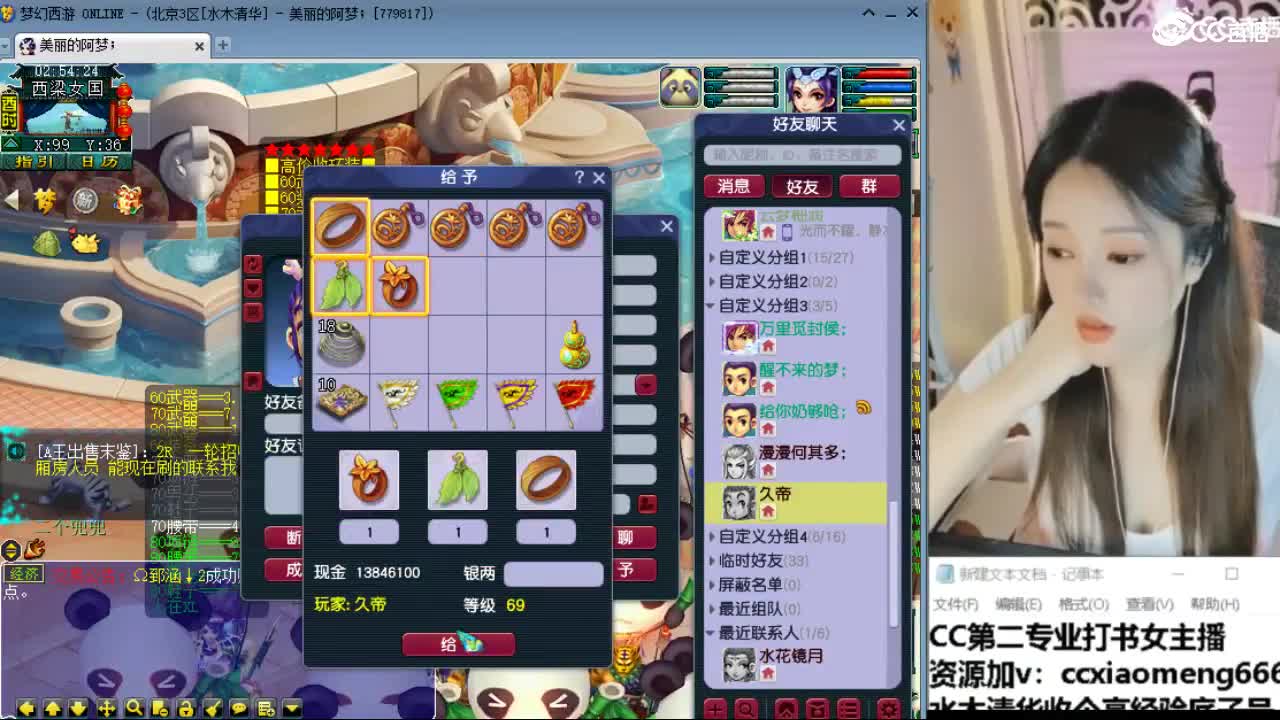 官方推荐打书主播 第1段