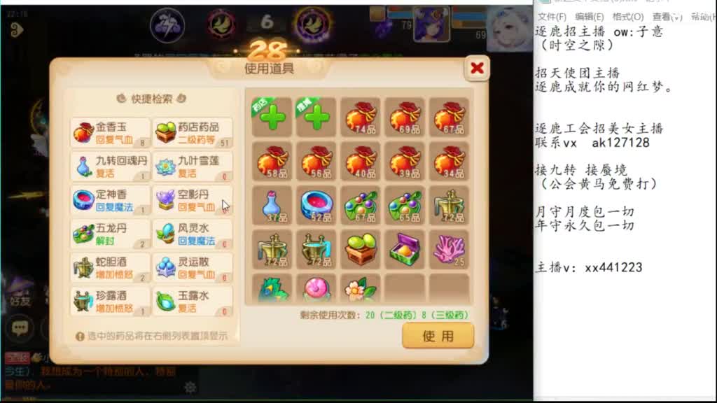 逐鹿蜃境 第2段