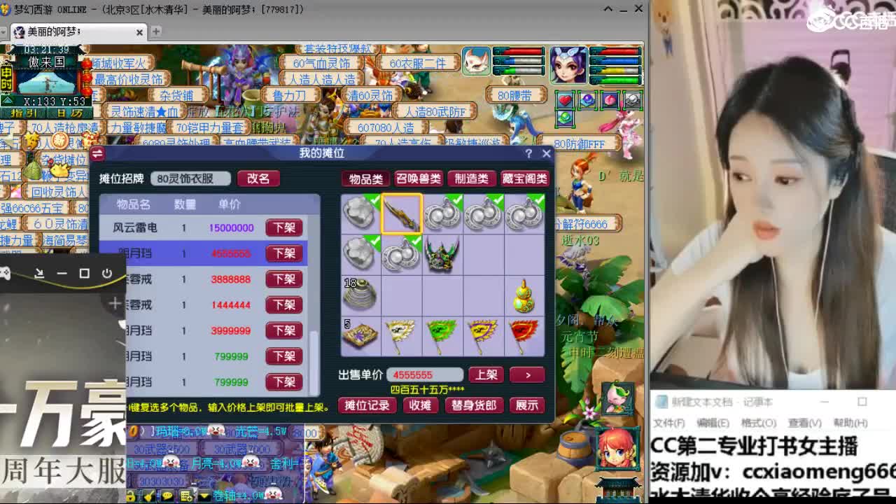 官方推荐打书主播 第2段