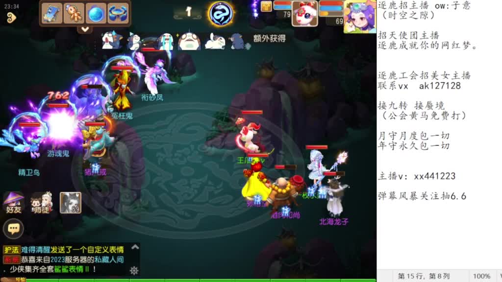 逐鹿蜃境 第5段