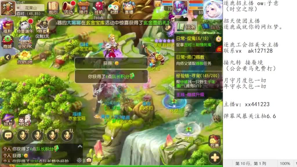 逐鹿蜃境 第7段