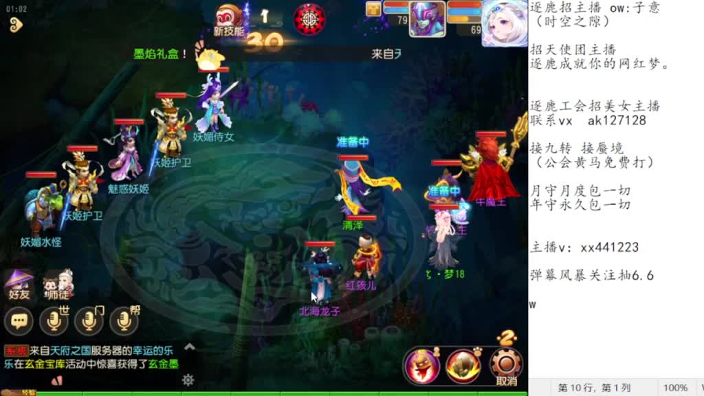 逐鹿蜃境 第8段