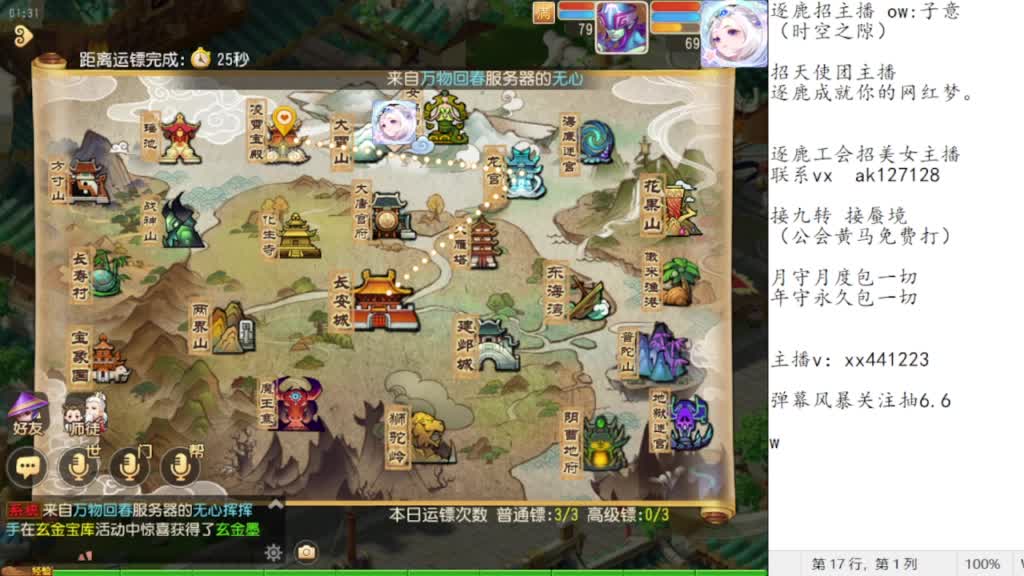 逐鹿蜃境 第9段