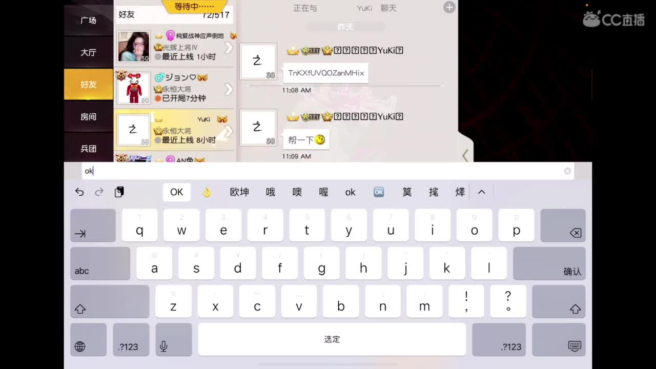 承蒙关照 第1段