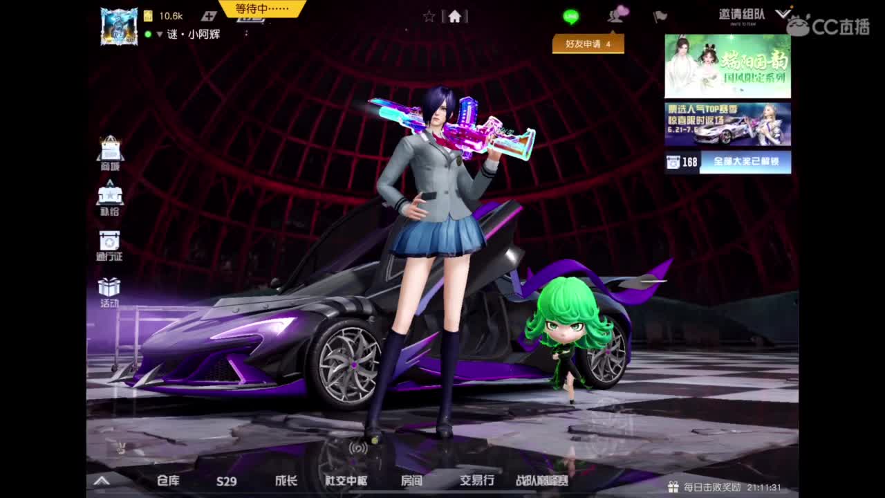 承蒙关照 第3段