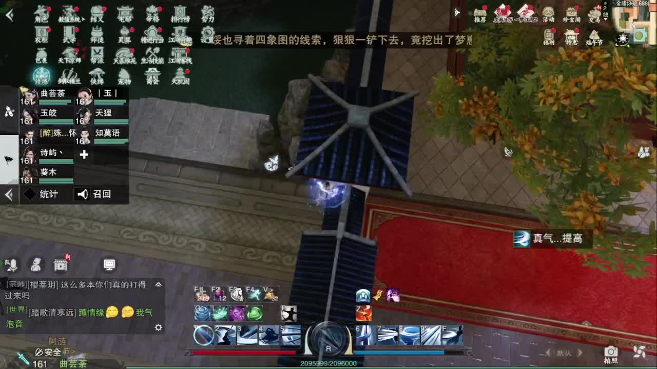专业藏宝阁看号找号 第6段