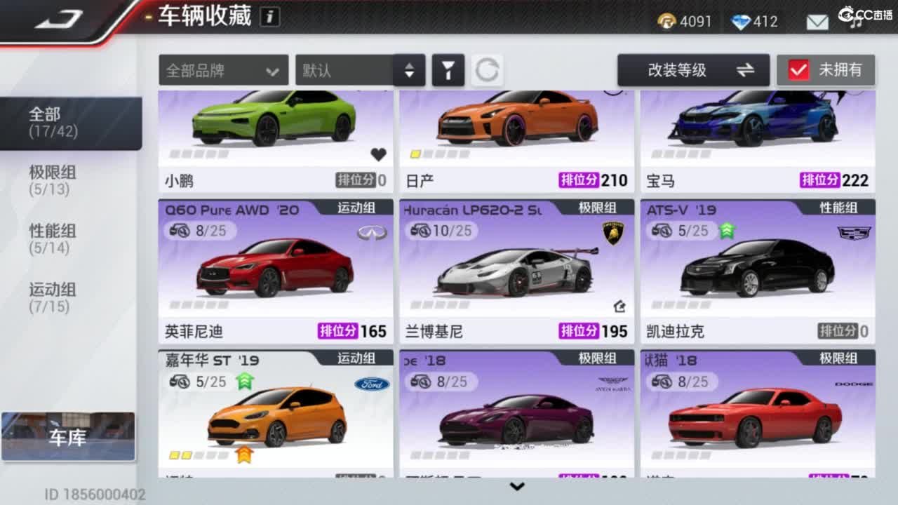 菜还爱玩 第2段