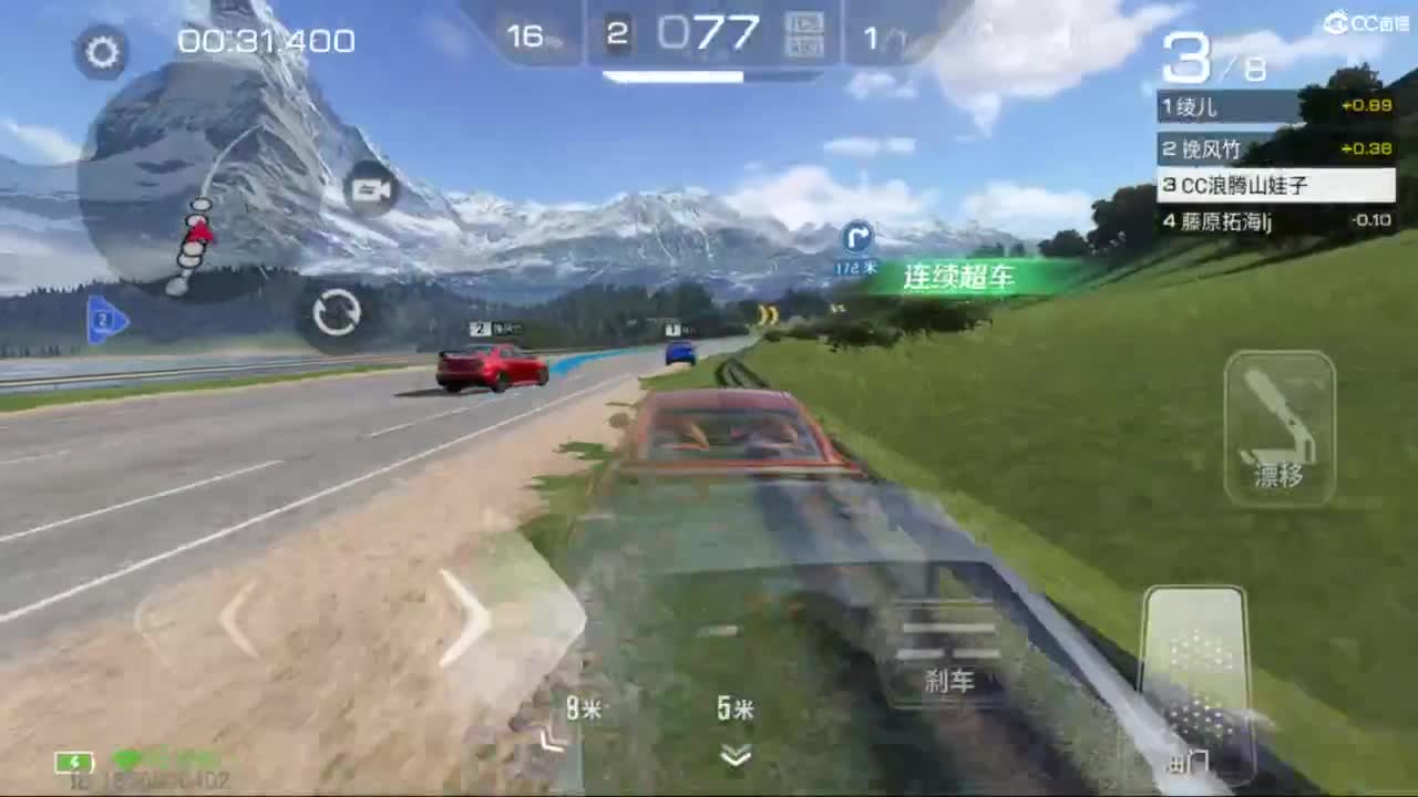 菜还爱玩 第4段