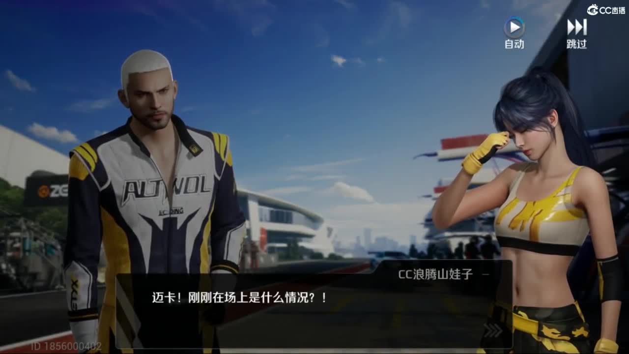 菜还爱玩 第5段